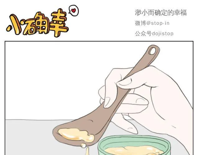 有时候自己一个人也是一种幸福 第6页