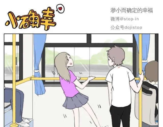 有时候自己一个人也是一种幸福 第11页