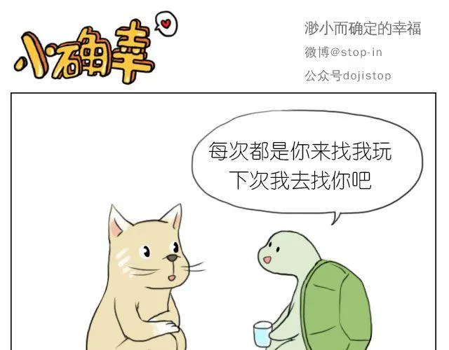 有时候自己一个人也是一种幸福 第16页