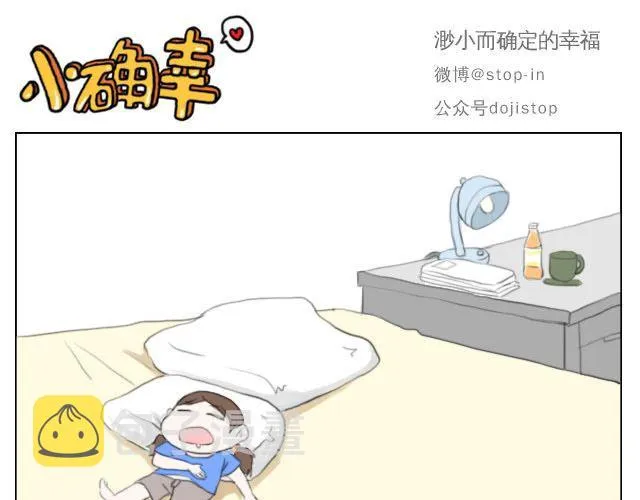 爷爷你知道幸福吗？ 第1页