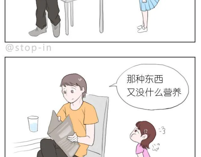 爷爷你知道幸福吗？ 第12页