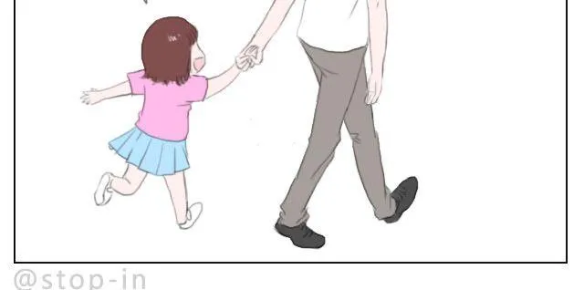 爷爷你知道幸福吗？ 第15页