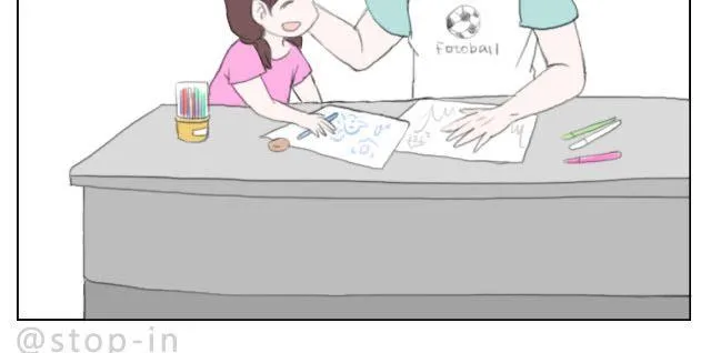 爷爷你知道幸福吗？ 第20页