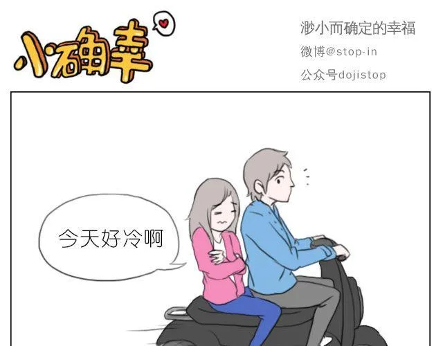 脸红的苹果 第1页