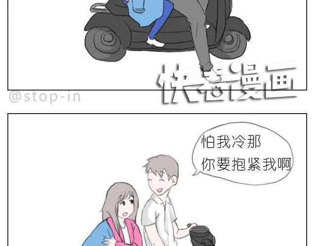 脸红的苹果 第3页