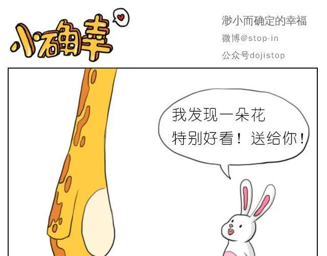 脸红的苹果 第11页
