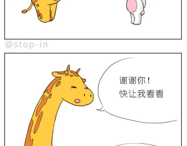 脸红的苹果 第12页