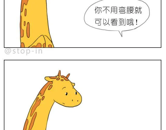 脸红的苹果 第13页