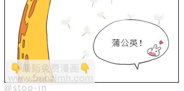 脸红的苹果 第15页