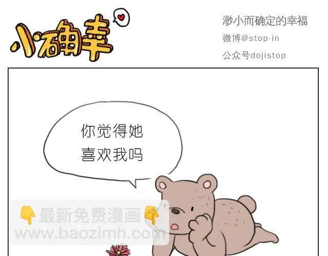脸红的苹果 第16页