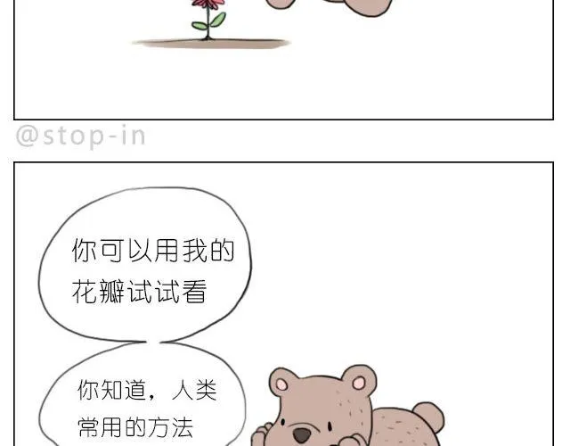 脸红的苹果 第17页
