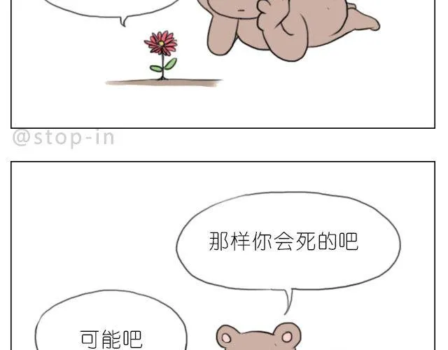 脸红的苹果 第18页