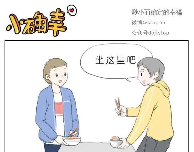 好朋友 第1页