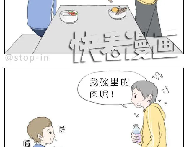 好朋友 第3页