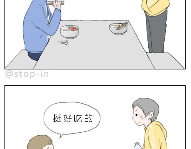 好朋友 第4页