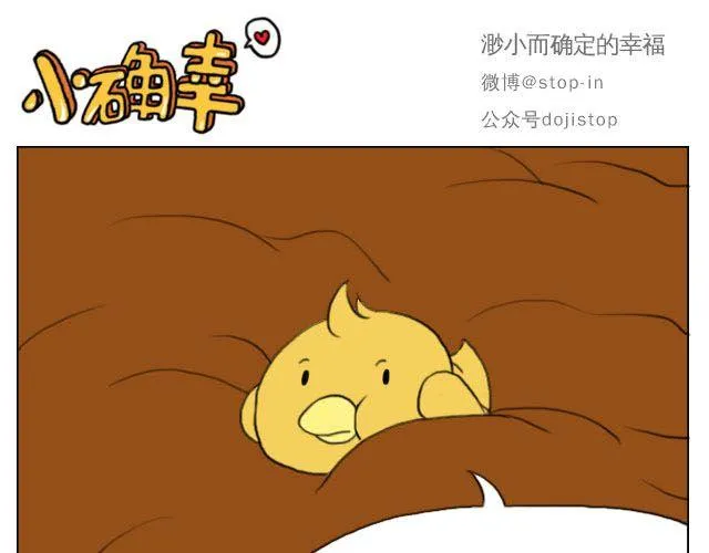 好朋友 第6页
