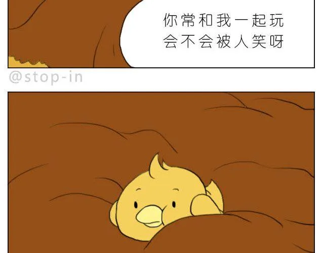 好朋友 第7页