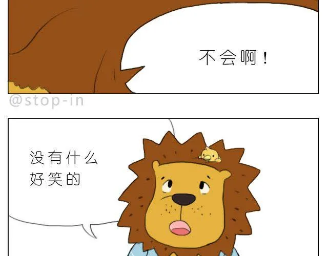 好朋友 第8页