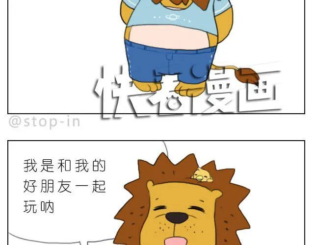 好朋友 第9页
