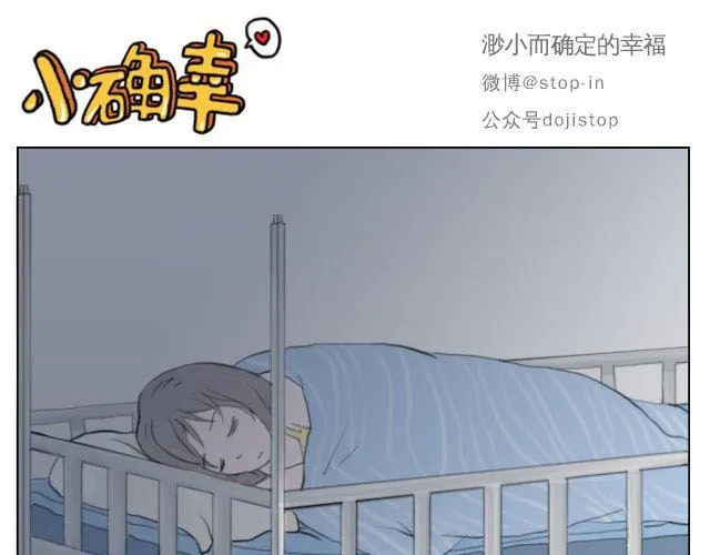 好朋友 第11页