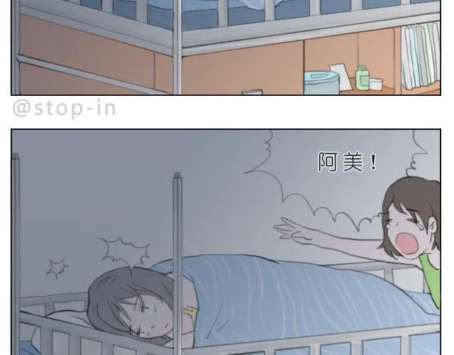 好朋友 第12页