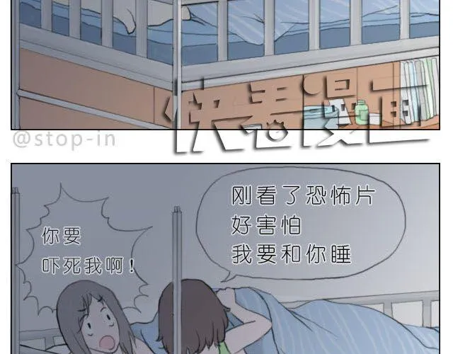 好朋友 第13页