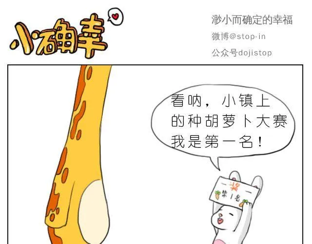 好朋友 第16页