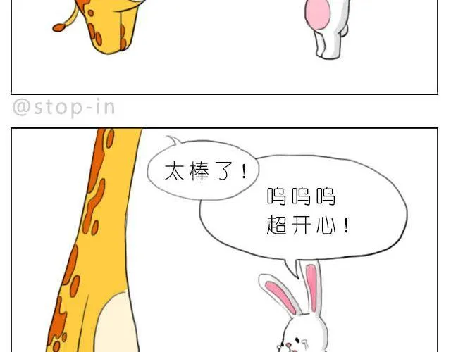 好朋友 第17页