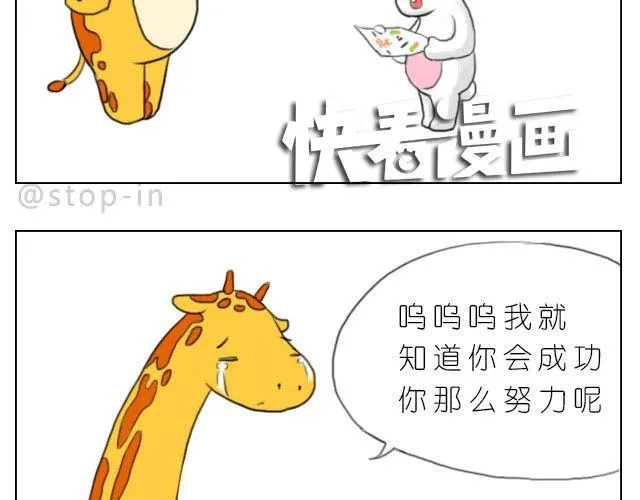 好朋友 第18页