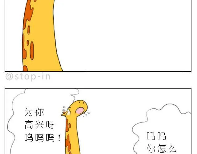 好朋友 第19页