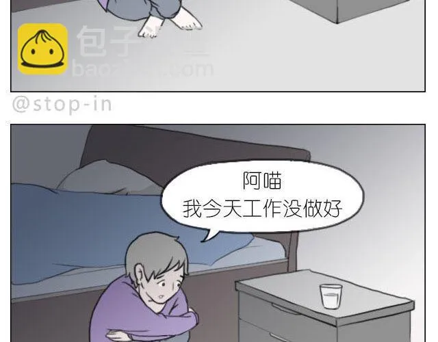 加油的力量 第2页