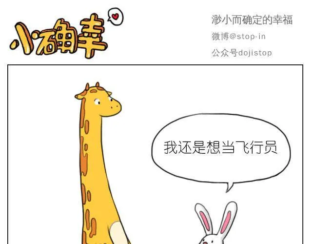 加油的力量 第6页