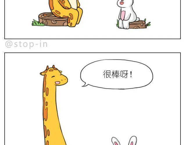 加油的力量 第7页