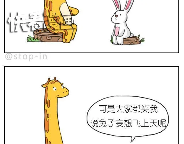 加油的力量 第8页
