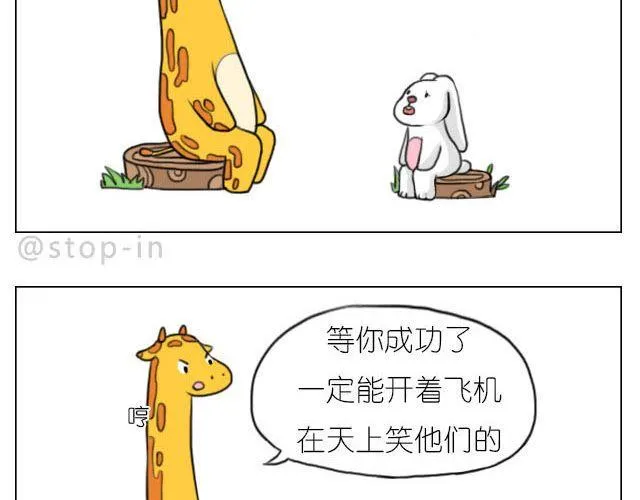 加油的力量 第9页