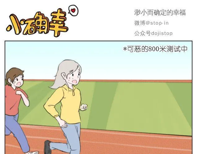加油的力量 第11页