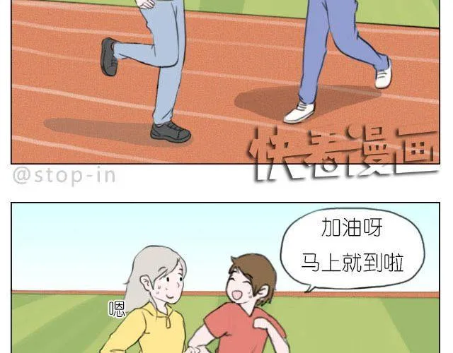 加油的力量 第14页