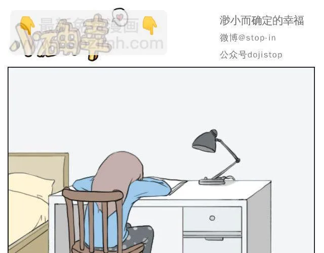 加油的力量 第16页