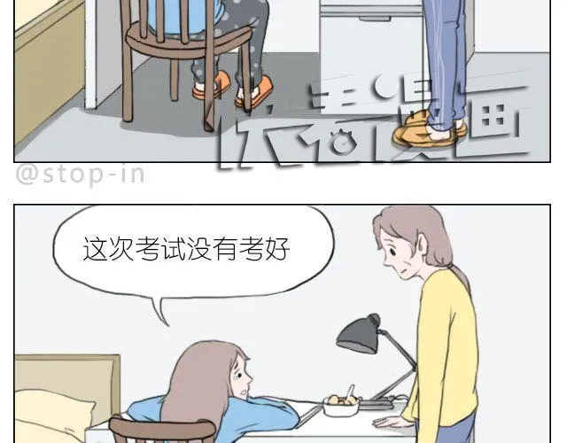 加油的力量 第18页