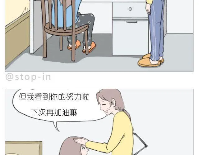 加油的力量 第19页