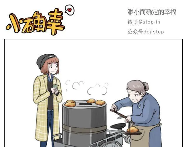 一个人的幸福 第1页