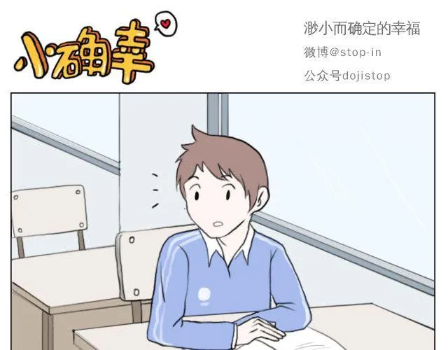 一个人的幸福 第6页