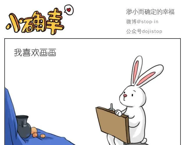 一个人的幸福 第11页