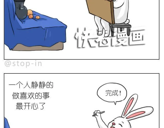 一个人的幸福 第14页
