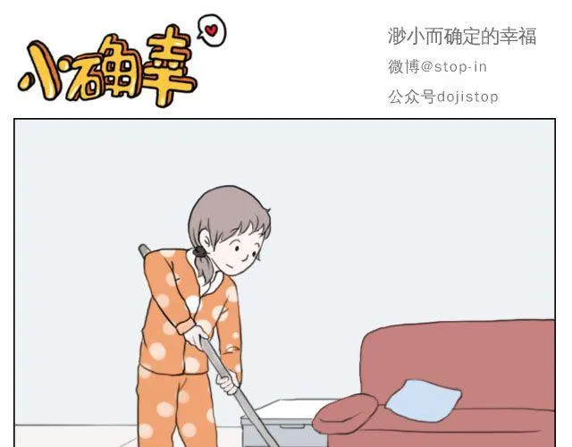 一个人的幸福 第16页