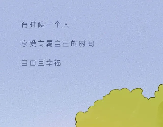 一个人的幸福 第21页