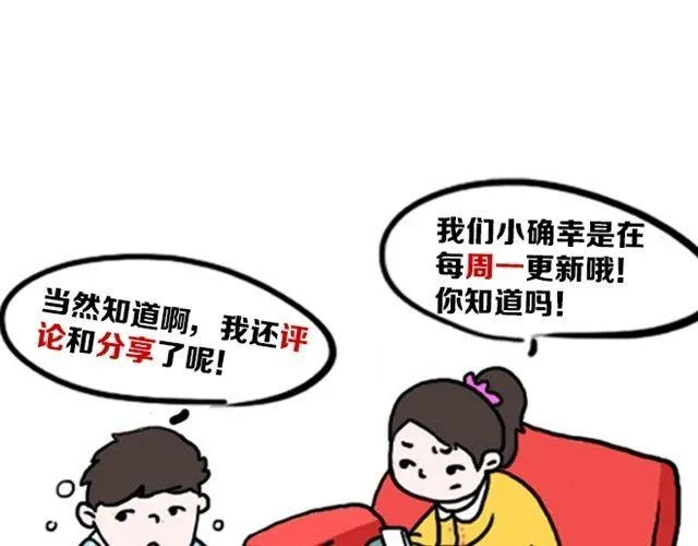 一个人的幸福 第24页