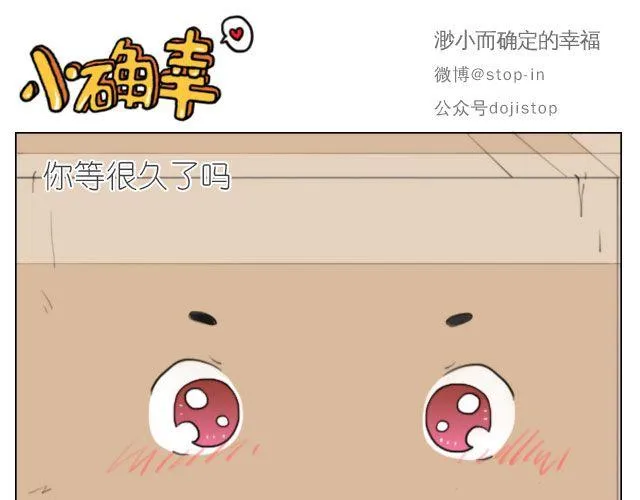 总会有一个人，再默默地等你 第1页