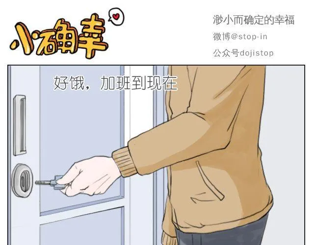 总会有一个人，再默默地等你 第6页