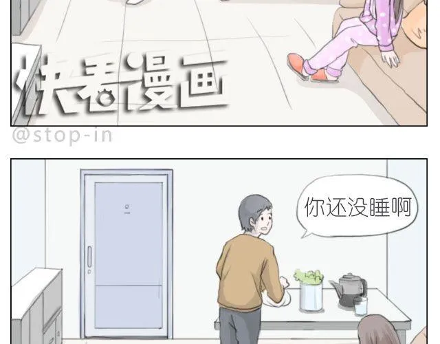 总会有一个人，再默默地等你 第8页